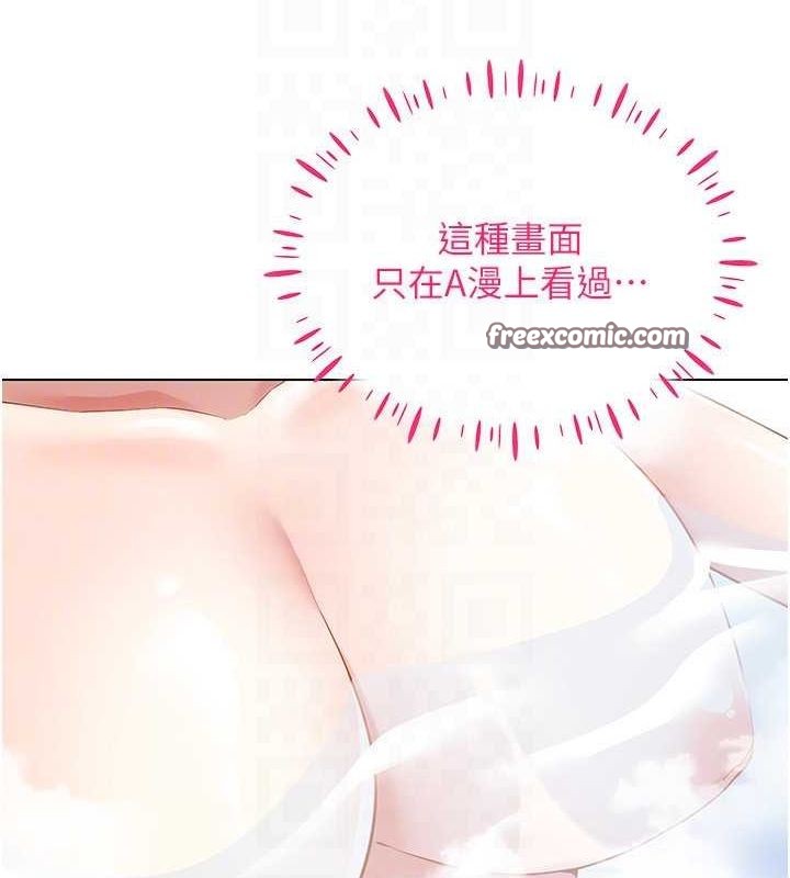 穿入VR成为性域猎人第57話-這個姿勢很好上呢