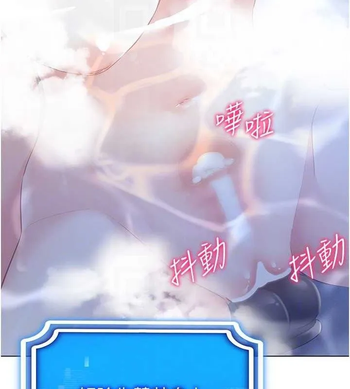 穿入VR成为性域猎人-第57話-這個姿勢很好上呢 - 图片 61