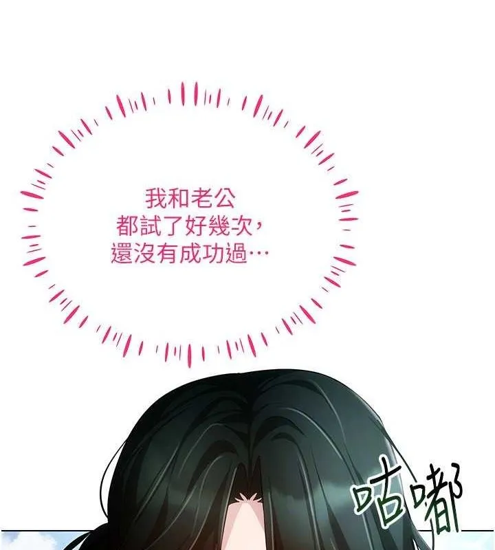 穿入VR成為性域獵人第57話-這個姿勢很好上呢