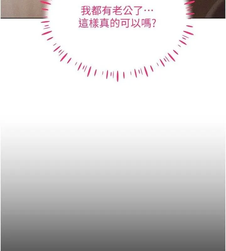 穿入VR成为性域猎人-第57話-這個姿勢很好上呢 - 图片 67