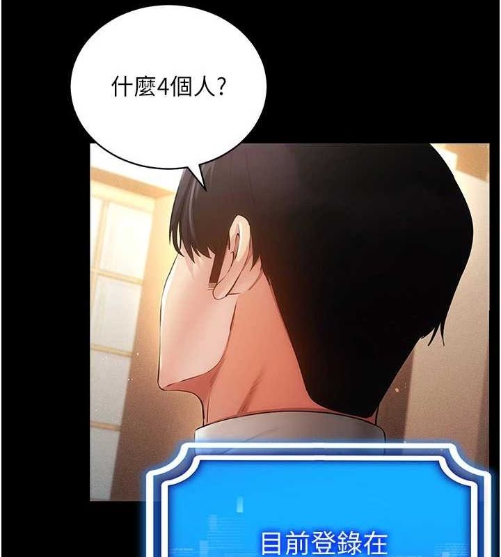 穿入VR成为性域猎人第57話-這個姿勢很好上呢