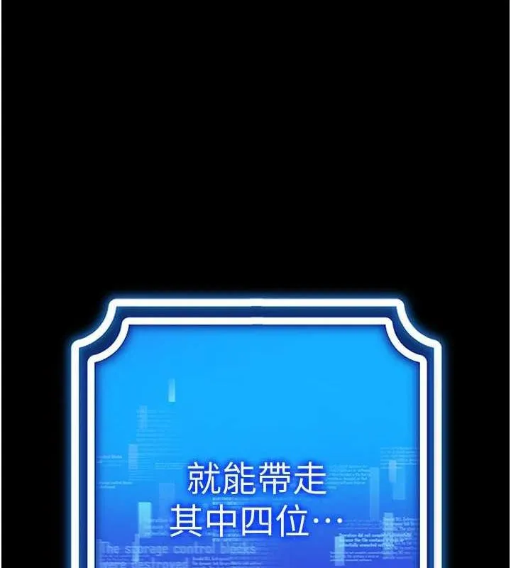 穿入VR成為性域獵人第57話-這個姿勢很好上呢