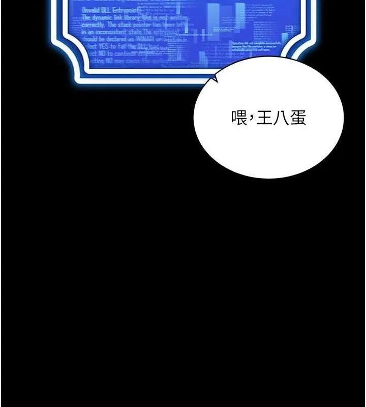 穿入VR成為性域獵人第57話-這個姿勢很好上呢