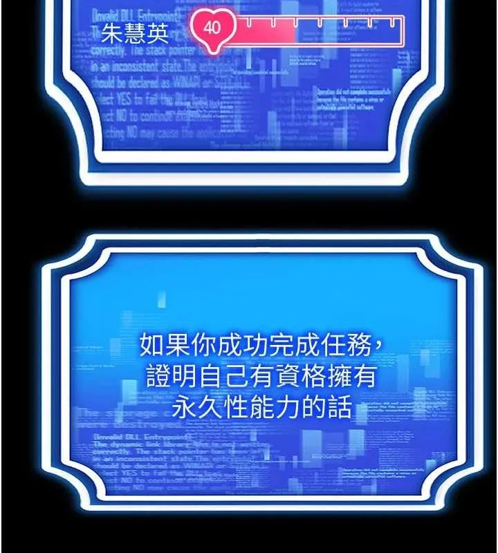 穿入VR成为性域猎人-第57話-這個姿勢很好上呢 - 图片 72