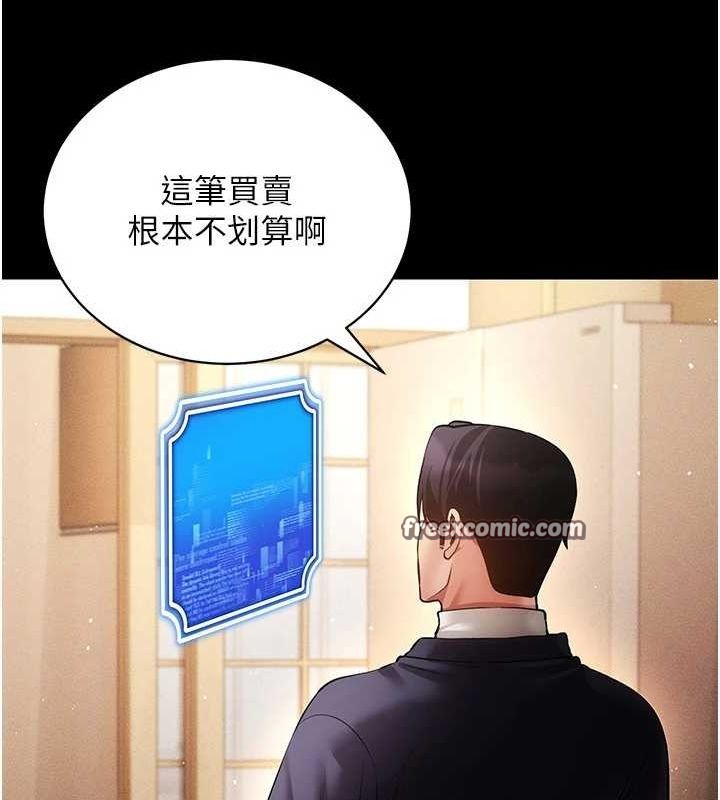 穿入VR成为性域猎人第57話-這個姿勢很好上呢