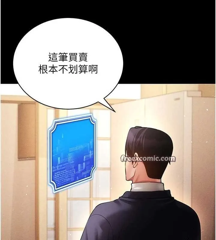 穿入VR成为性域猎人-第57話-這個姿勢很好上呢 - 图片 75