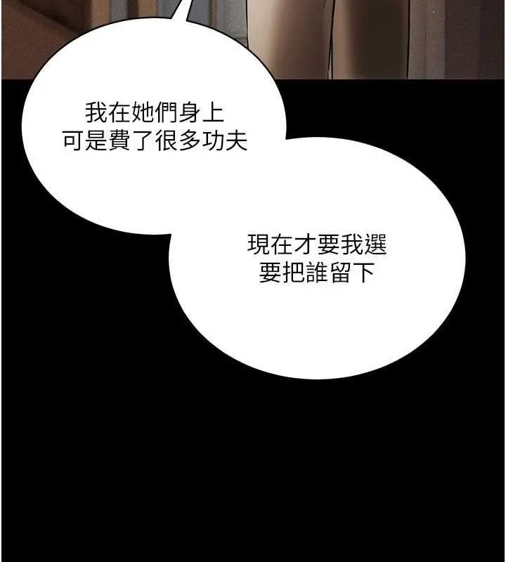 穿入VR成为性域猎人-第57話-這個姿勢很好上呢 - 图片 77