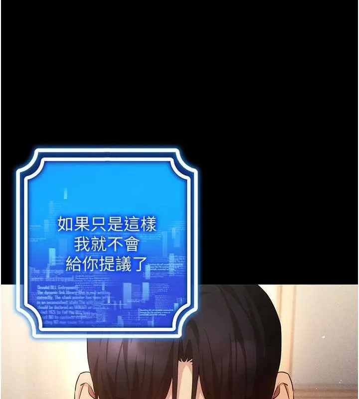 穿入VR成为性域猎人-第57話-這個姿勢很好上呢 - 图片 78