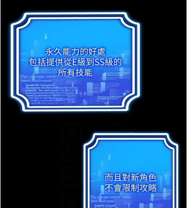 穿入VR成为性域猎人-第57話-這個姿勢很好上呢 - 图片 80