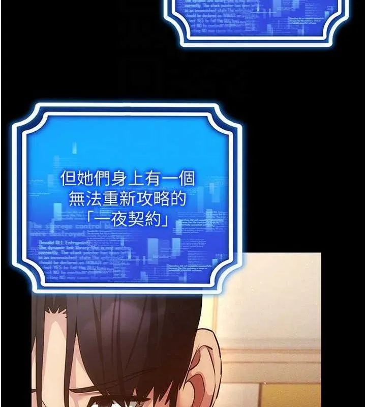 穿入VR成为性域猎人-第57話-這個姿勢很好上呢 - 图片 81