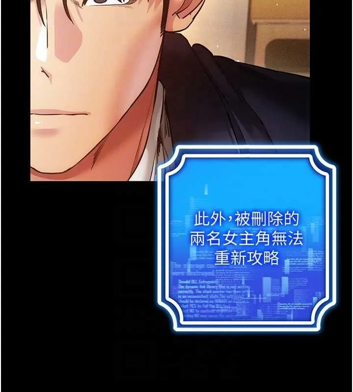 穿入VR成为性域猎人-第57話-這個姿勢很好上呢 - 图片 82