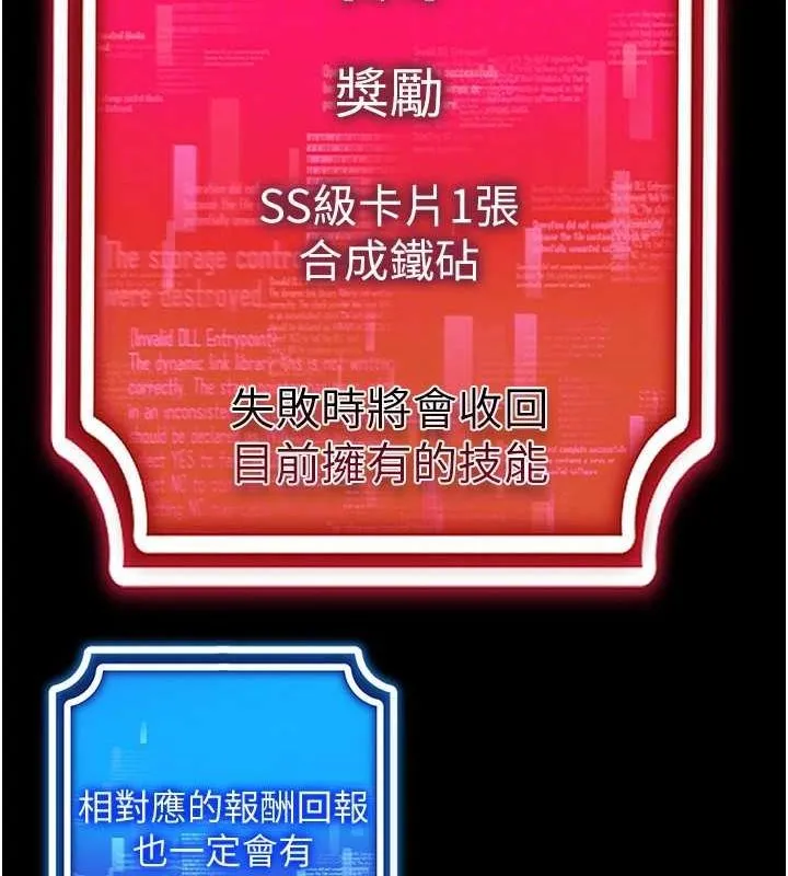 穿入VR成为性域猎人-第57話-這個姿勢很好上呢 - 图片 85