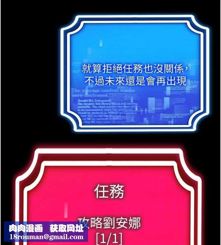 穿入VR成为性域猎人-第57話-這個姿勢很好上呢 - 图片 84