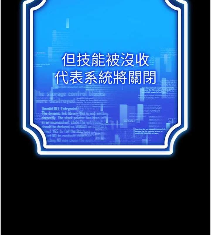 穿入VR成為性域獵人第57話-這個姿勢很好上呢