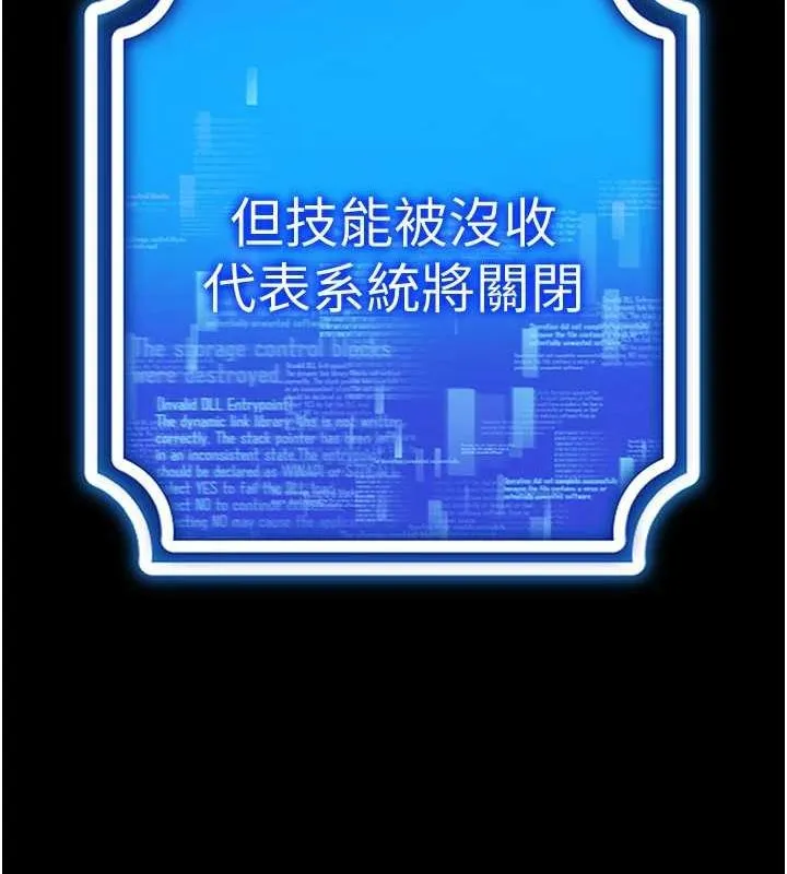 穿入VR成为性域猎人-第57話-這個姿勢很好上呢 - 图片 87
