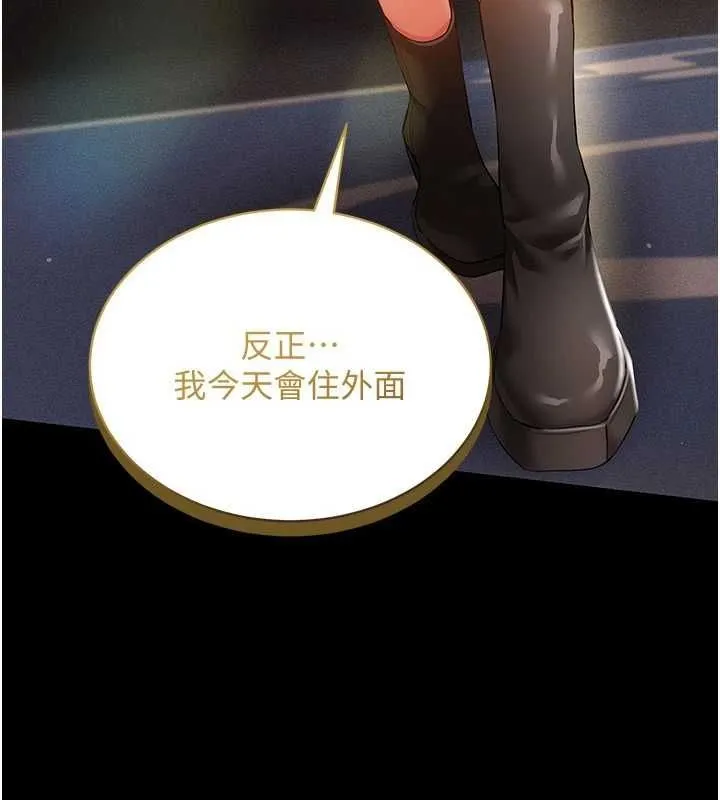 穿入VR成為性域獵人第57話-這個姿勢很好上呢