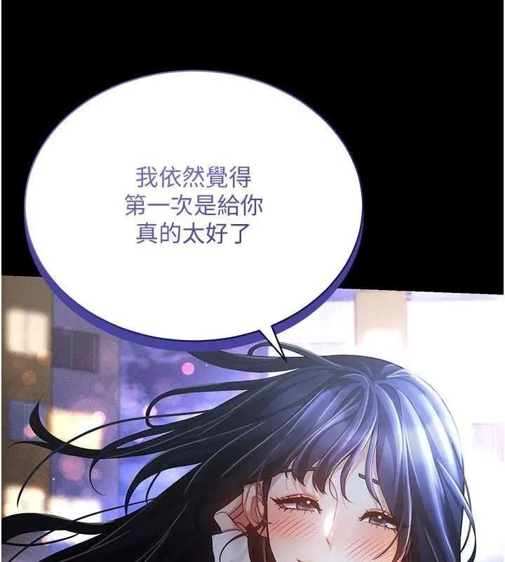 穿入VR成为性域猎人-第57話-這個姿勢很好上呢 - 图片 95