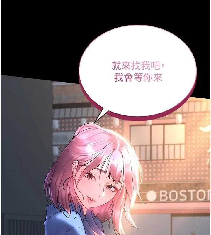 穿入VR成为性域猎人-第57話-這個姿勢很好上呢 - 图片 93