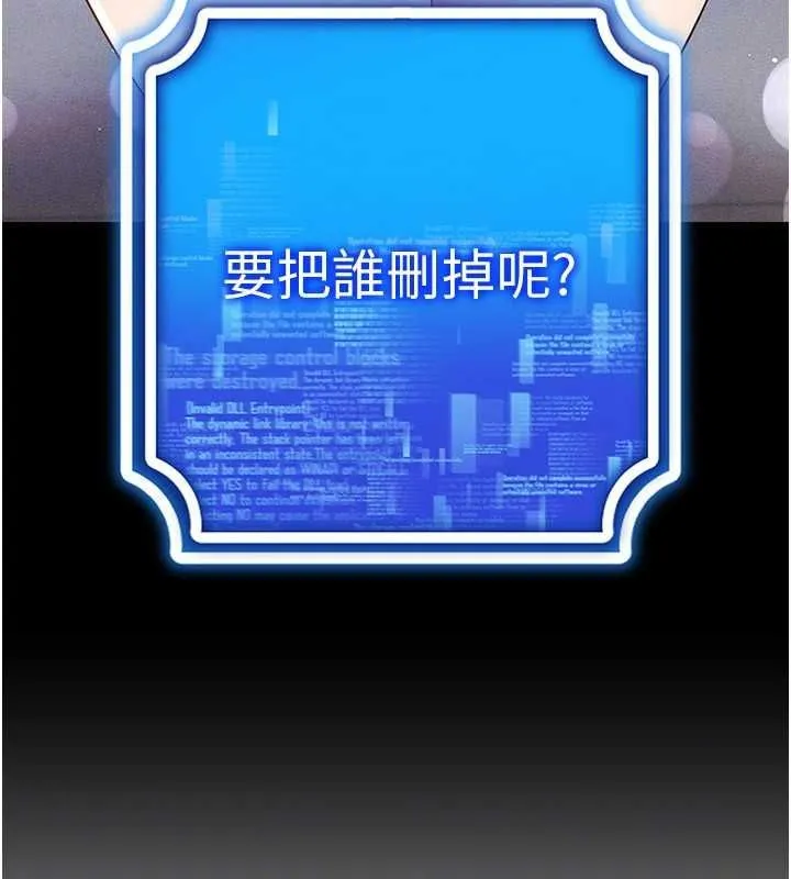 穿入VR成为性域猎人-第57話-這個姿勢很好上呢 - 图片 102