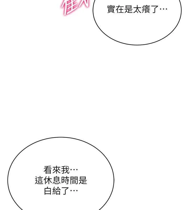 穿入VR成为性域猎人-第57話-這個姿勢很好上呢 - 图片 113