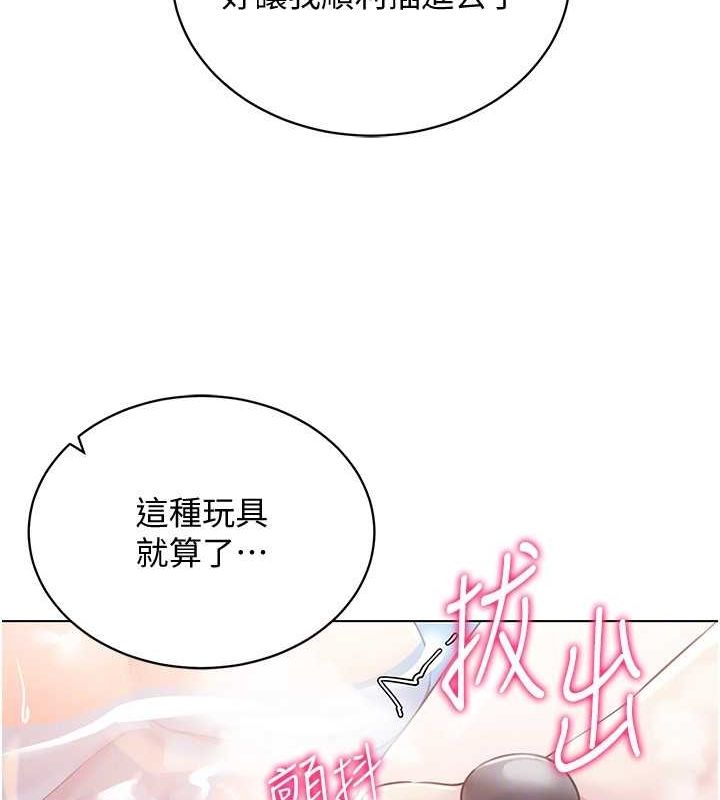 穿入VR成为性域猎人第57話-這個姿勢很好上呢