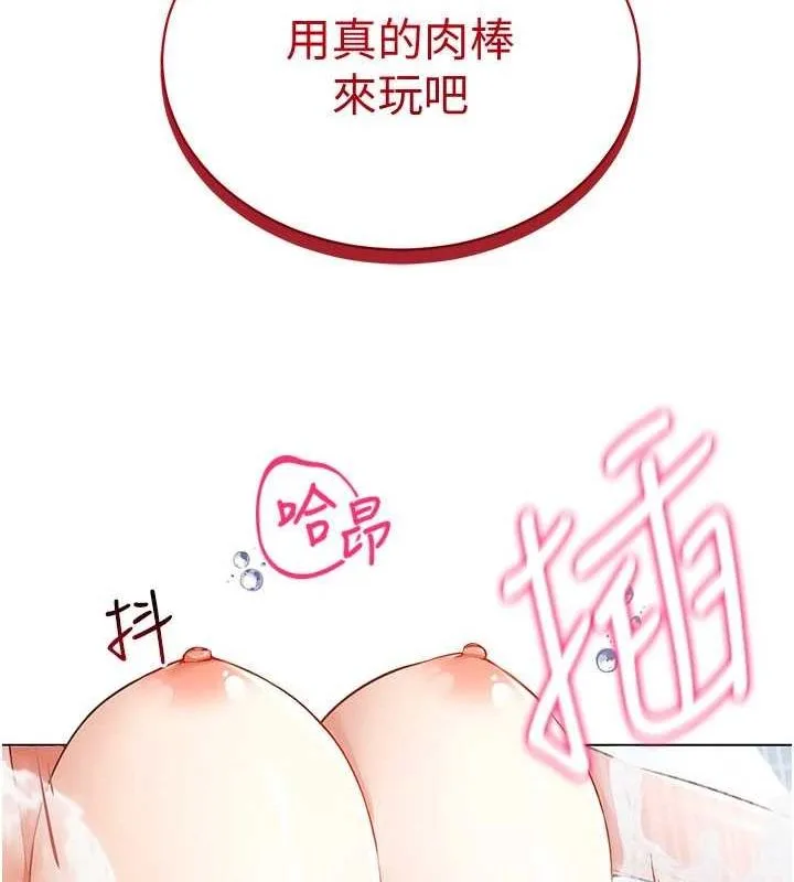 穿入VR成为性域猎人-第57話-這個姿勢很好上呢 - 图片 124