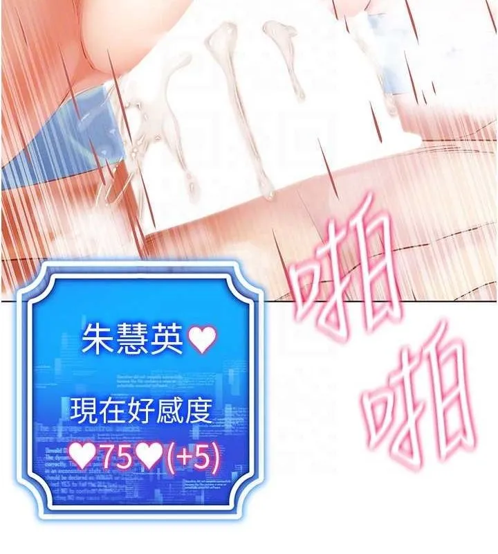 穿入VR成为性域猎人-第57話-這個姿勢很好上呢 - 图片 128