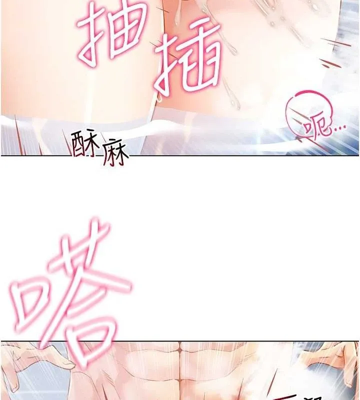 穿入VR成为性域猎人-第57話-這個姿勢很好上呢 - 图片 130