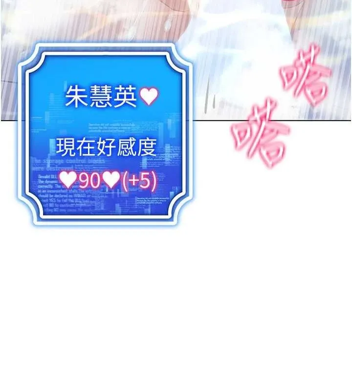 穿入VR成为性域猎人-第57話-這個姿勢很好上呢 - 图片 139