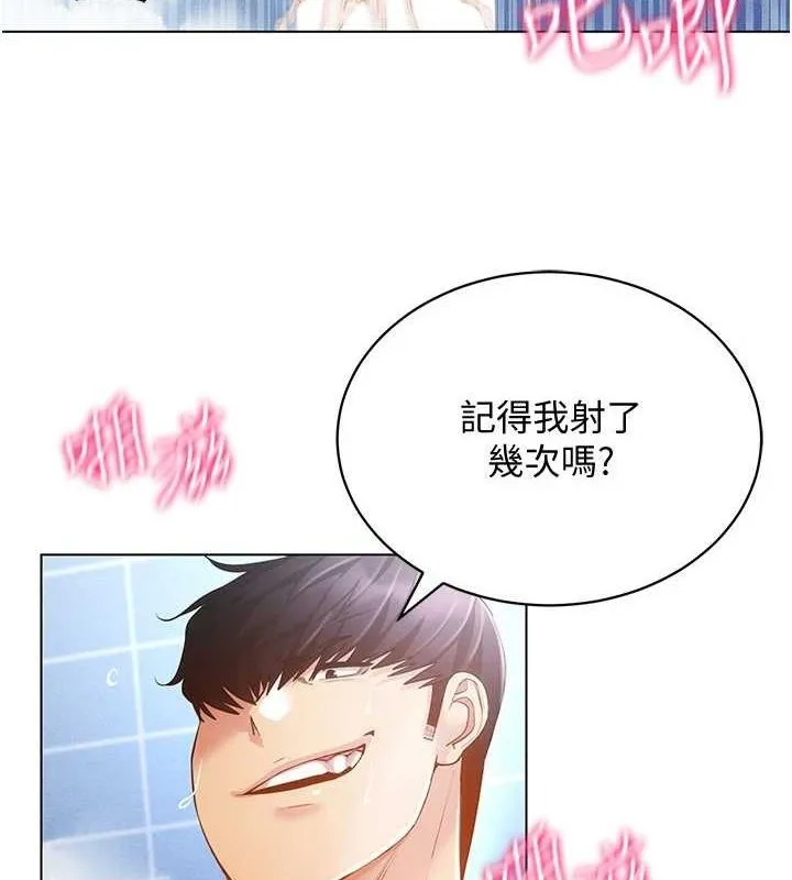 穿入VR成為性域獵人第57話-這個姿勢很好上呢