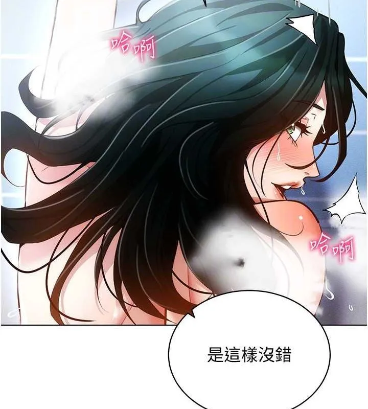 穿入VR成为性域猎人-第57話-這個姿勢很好上呢 - 图片 147