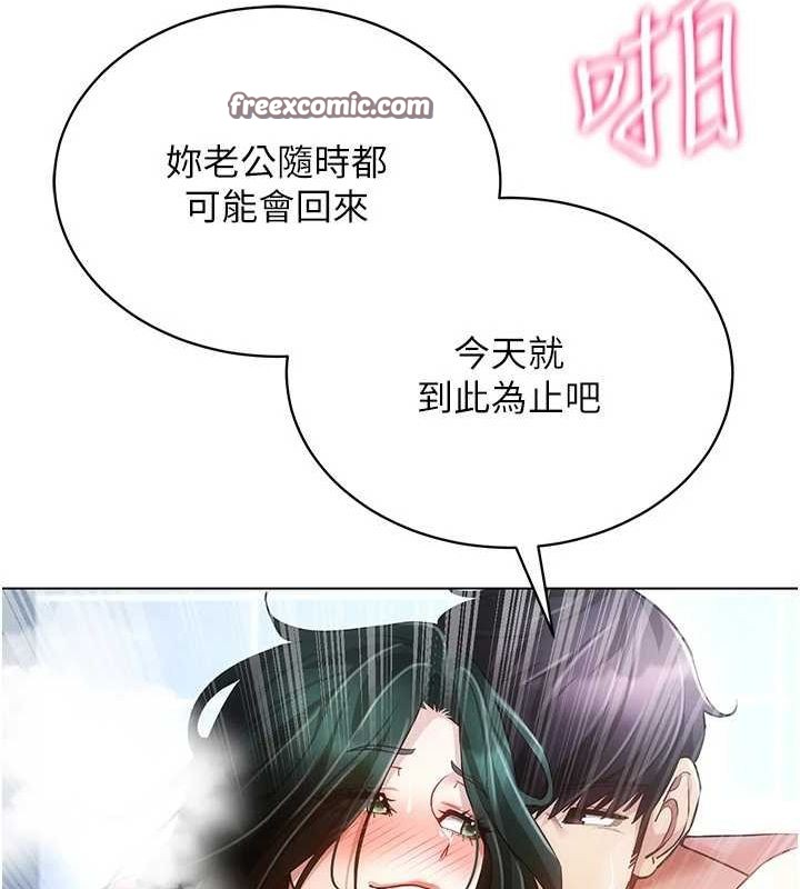 穿入VR成为性域猎人第57話-這個姿勢很好上呢