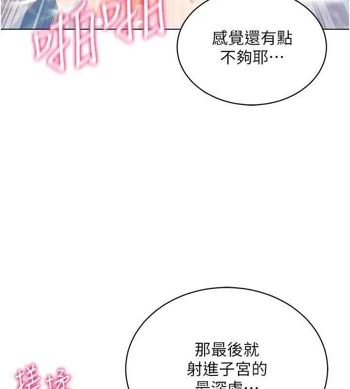 穿入VR成为性域猎人-第57話-這個姿勢很好上呢 - 图片 153