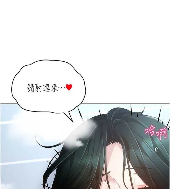 穿入VR成为性域猎人-第57話-這個姿勢很好上呢 - 图片 157