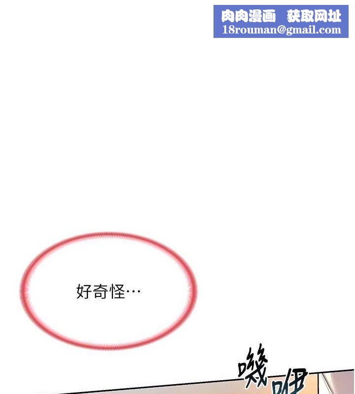 熟女交换计画第10話-都已經這麼濕了