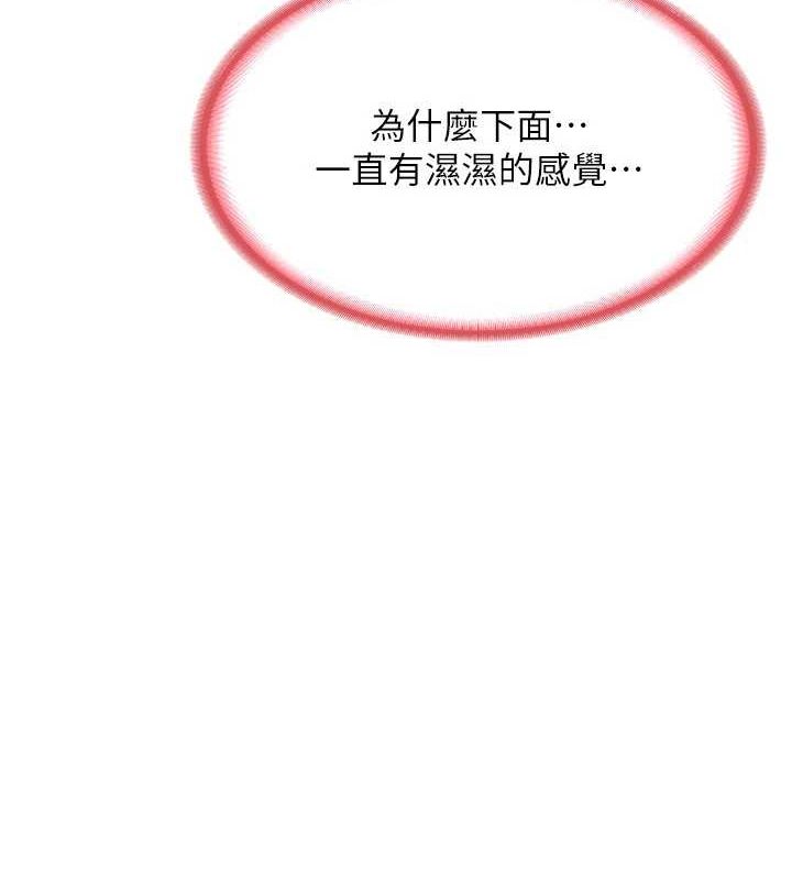 熟女交換計畫第10話-都已經這麼濕了