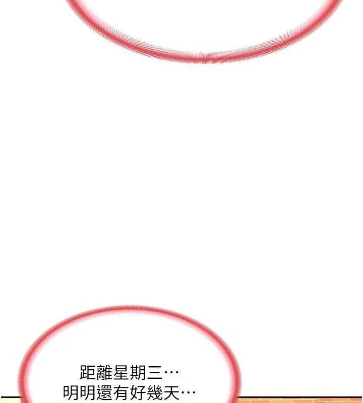 熟女交换计画-第10話-都已經這麼濕了 - 图片 7