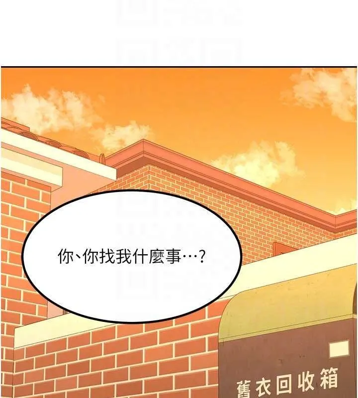 熟女交换计画-第10話-都已經這麼濕了 - 图片 20