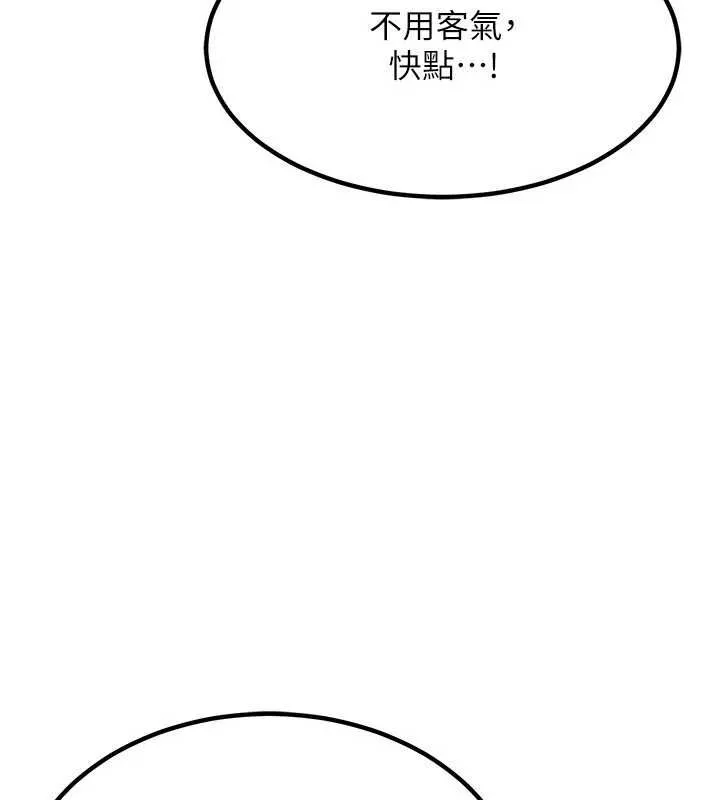 熟女交換計畫第10話-都已經這麼濕了