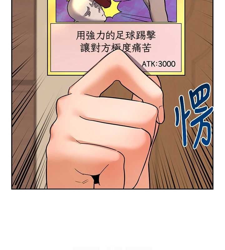 熟女交換計畫第10話-都已經這麼濕了