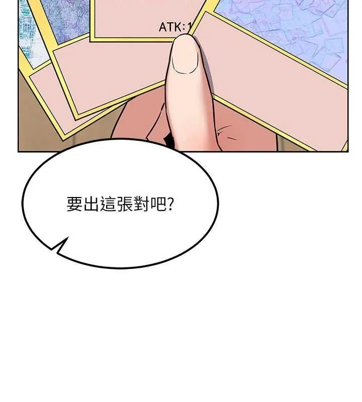 熟女交换计画-第10話-都已經這麼濕了 - 图片 48