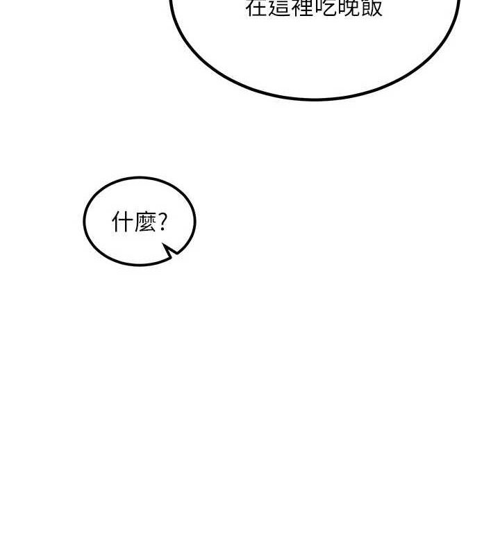 熟女交换计画第10話-都已經這麼濕了