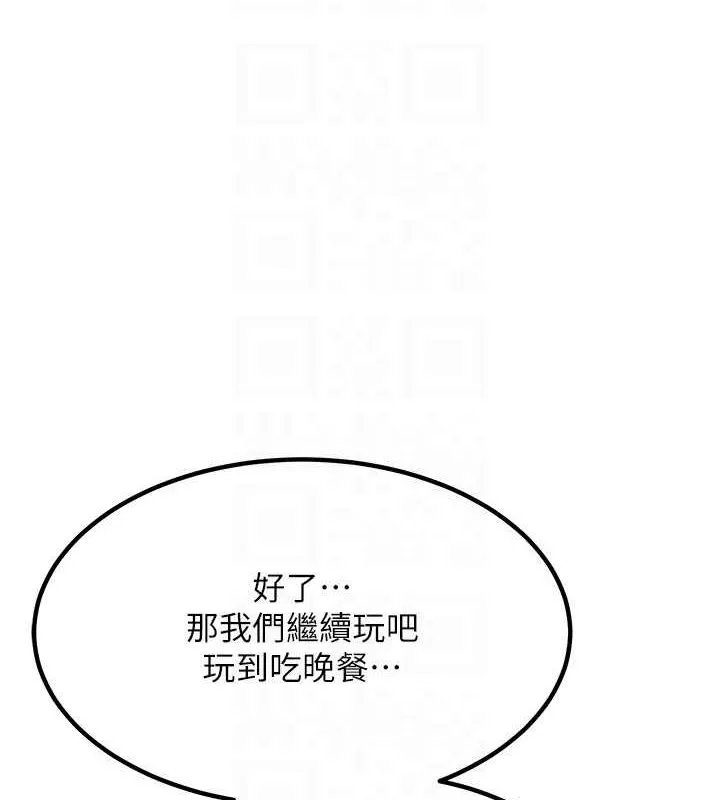 熟女交換計畫第10話-都已經這麼濕了