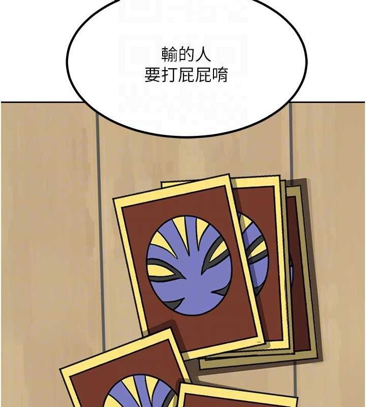 熟女交换计画第10話-都已經這麼濕了