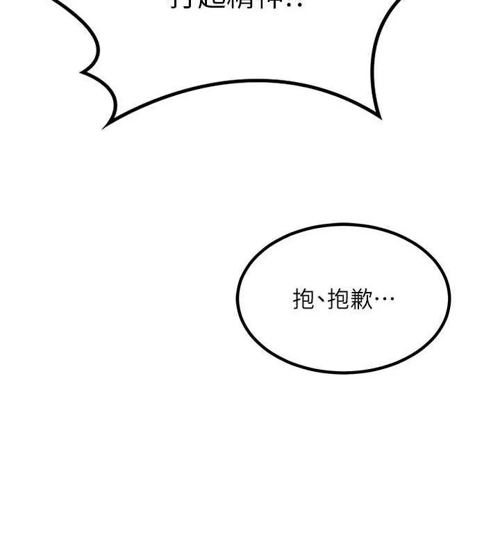 熟女交换计画-第10話-都已經這麼濕了 - 图片 61
