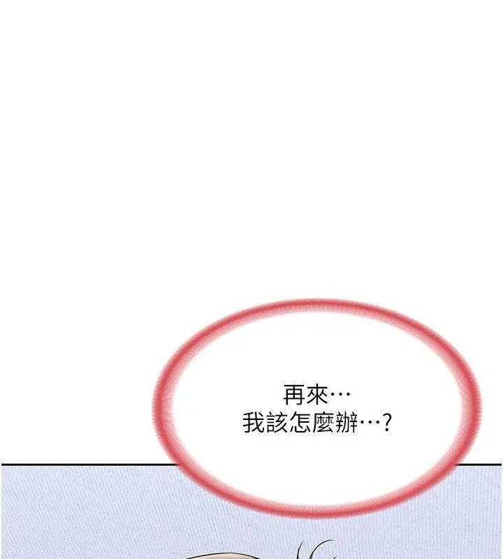 熟女交换计画-第10話-都已經這麼濕了 - 图片 72