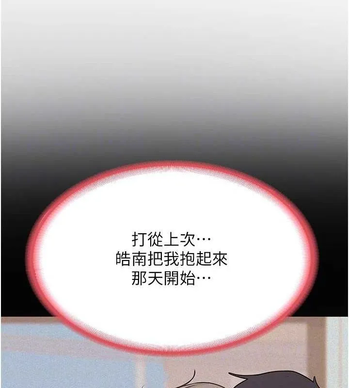 熟女交换计画-第10話-都已經這麼濕了 - 图片 78