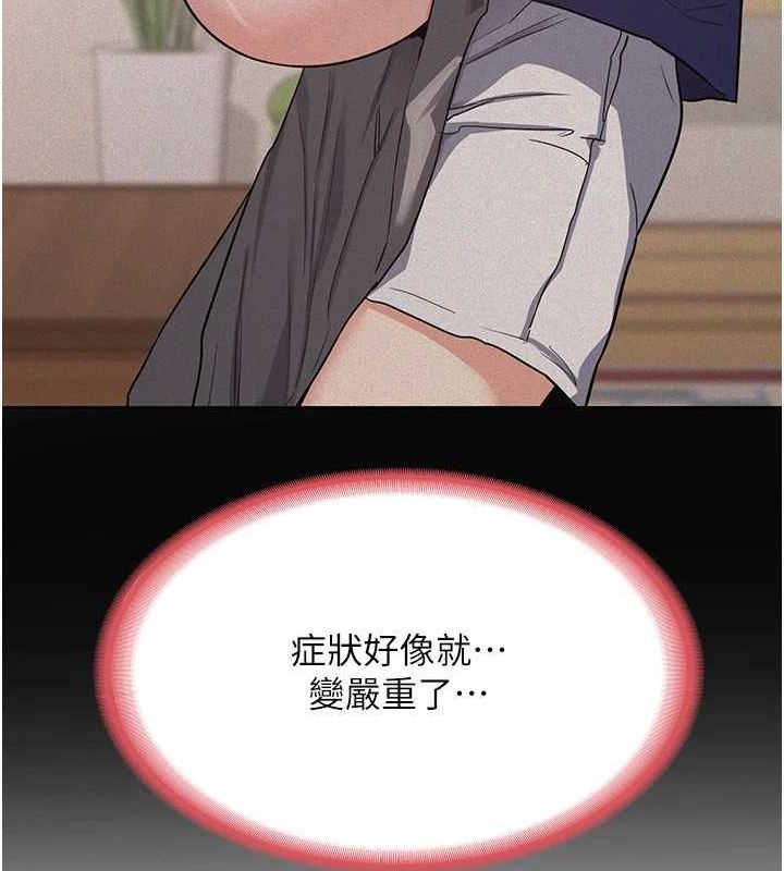 熟女交换计画第10話-都已經這麼濕了