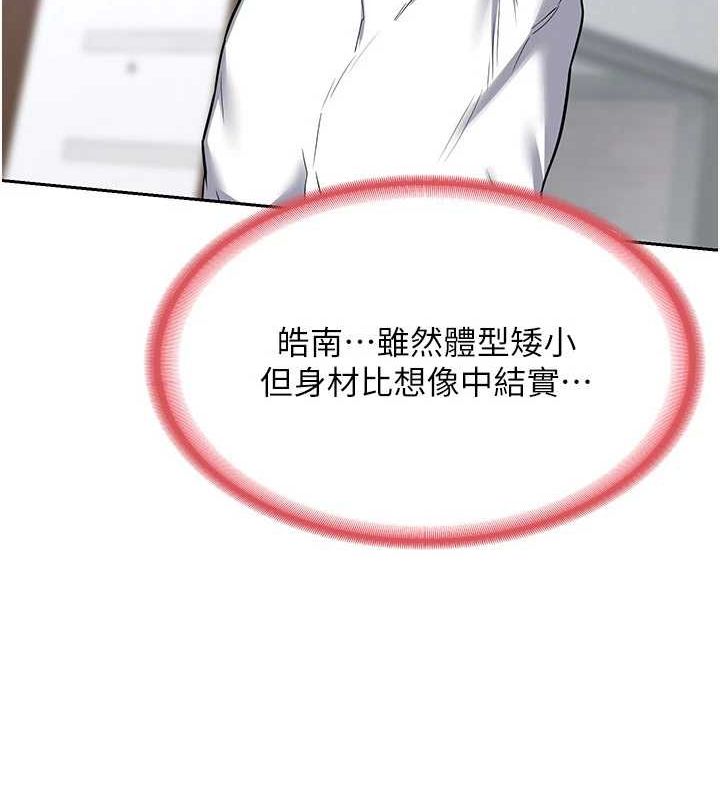 熟女交換計畫第10話-都已經這麼濕了