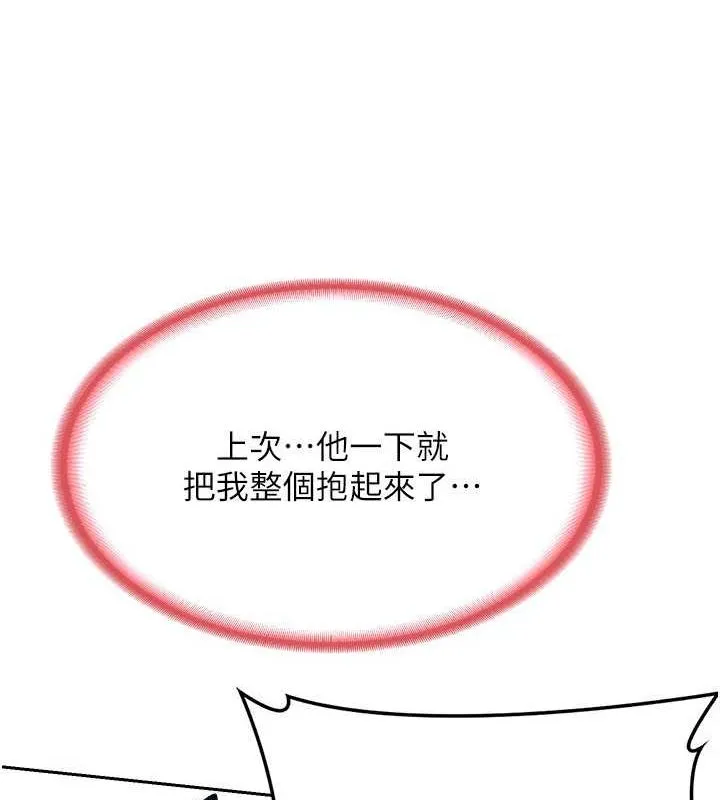 熟女交换计画-第10話-都已經這麼濕了 - 图片 87